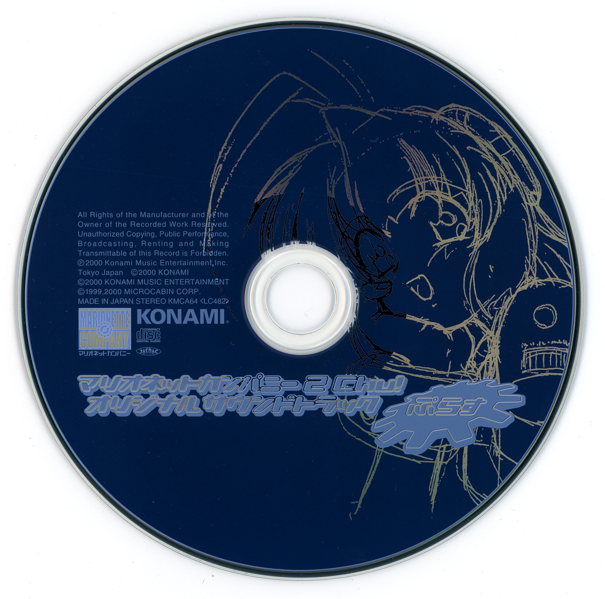 マリオネットキング デモCD マリオネットキング デモCD CD